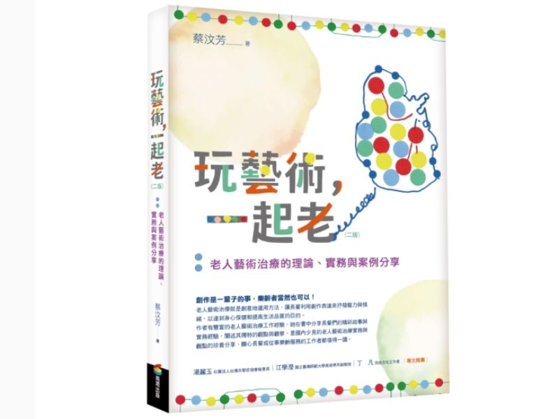 國立嘉義大學
