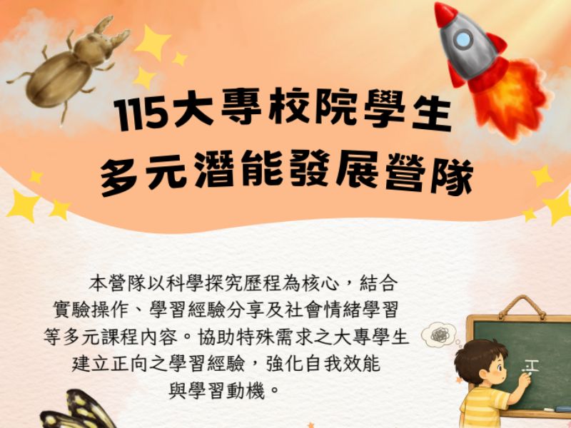 嘉義大學