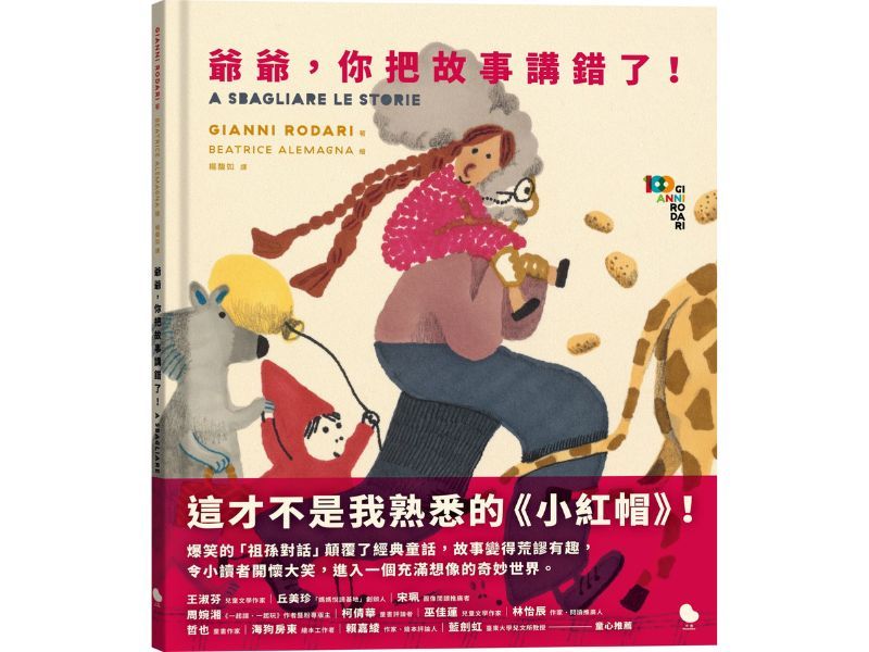 國立嘉義大學