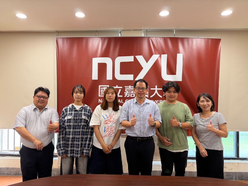 國立嘉義大學