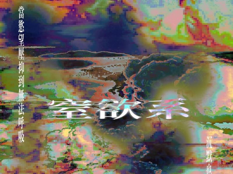 視藝系117級班展.jpeg