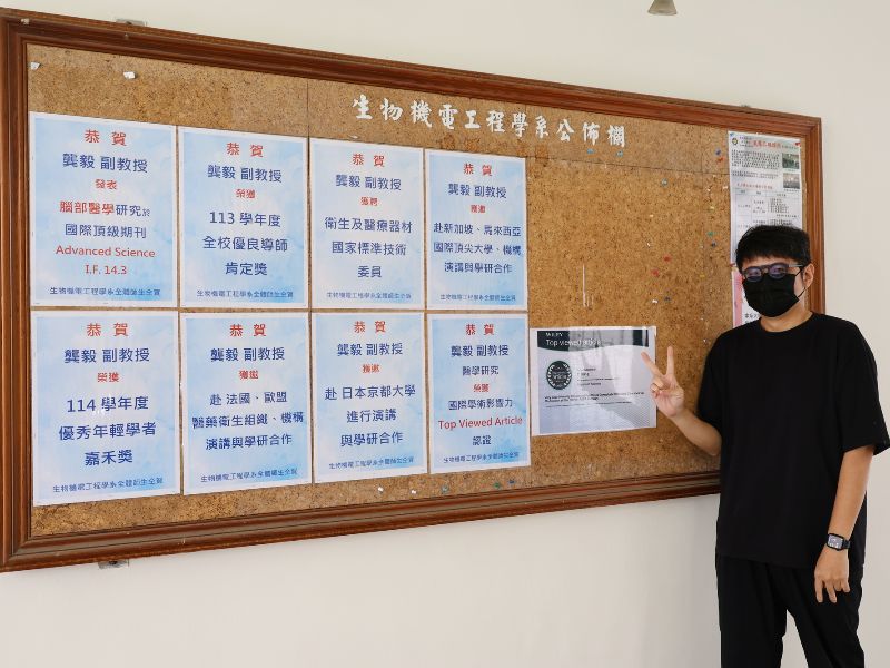龔毅副教授研究成果屢獲國內外肯定，展現國際學術影響力。