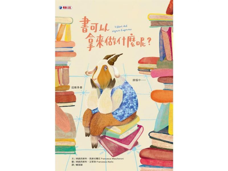國立嘉義大學