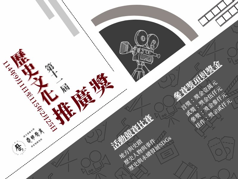 國立嘉義大學