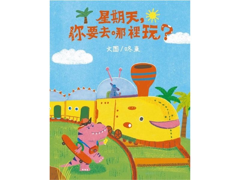 國立嘉義大學