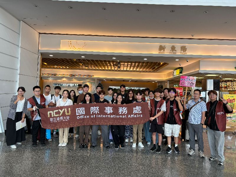 國立嘉義大學