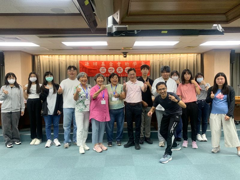 嘉大11位學生獲頒謙回助學金,讓學生在追求學業的道路上多一份力量與勇氣。