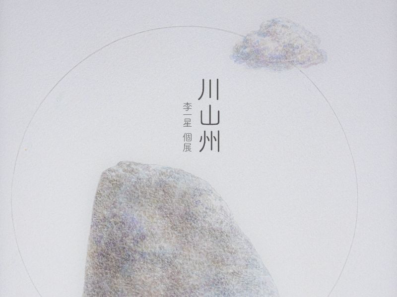 國立嘉義大學