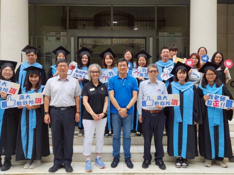 國立嘉義大學
