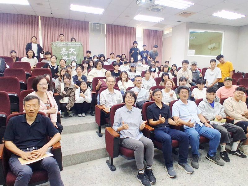國立嘉義大學
