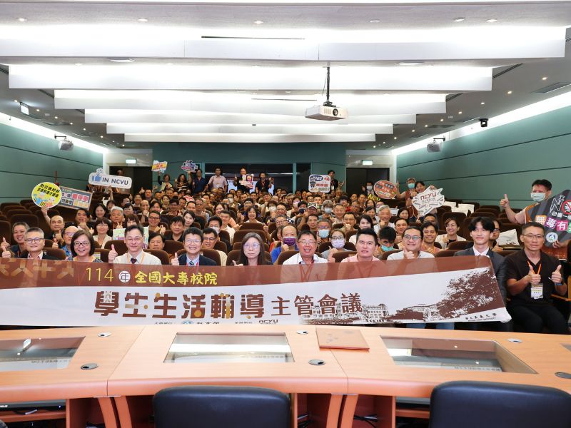 114年度全國大專校院學生生活輔導主管會議與會者合影。(照片由秘書室公關組攝)