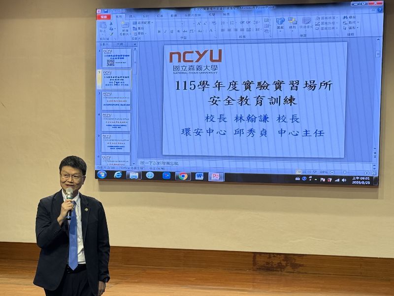 林翰謙校長期勉與會師生於實驗實習場所安全第一