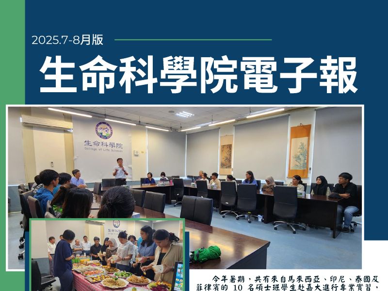 國立嘉義大學