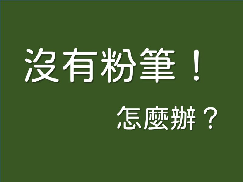 國立嘉義大學