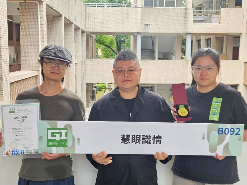 嘉大動科系團隊於第八屆綠點子國際發明暨設計競賽勇奪發明類社會組金牌，展現智慧畜產創新研發實力。