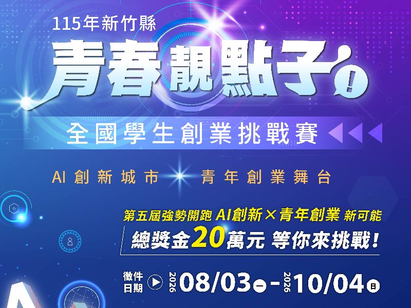 國立嘉義大學