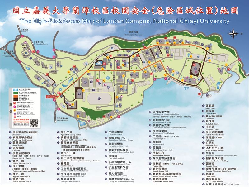 國立嘉義大學