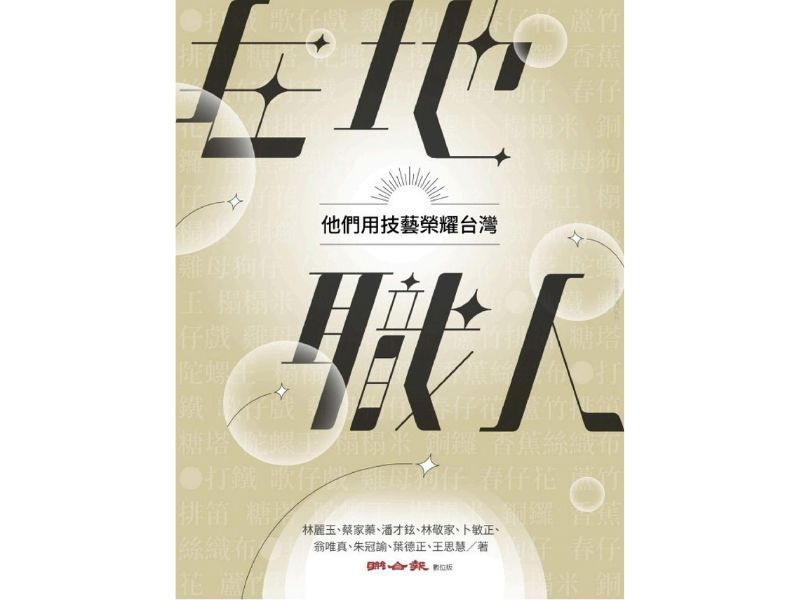 國立嘉義大學