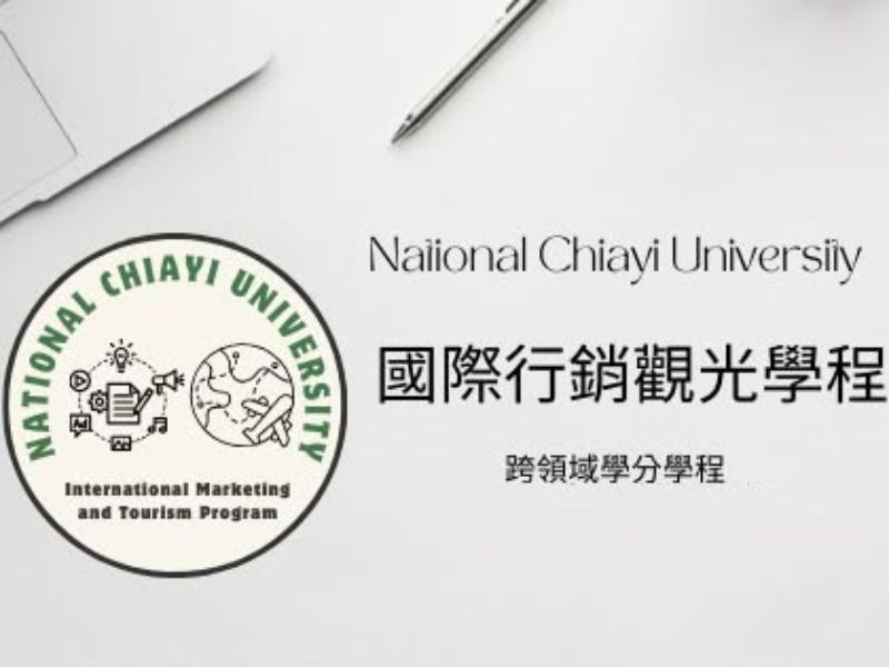 國立嘉義大學