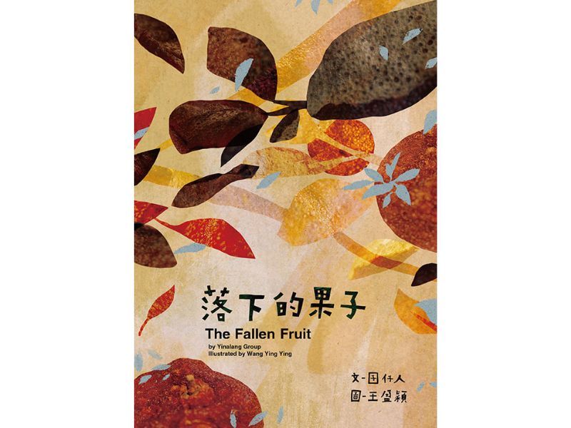 國立嘉義大學