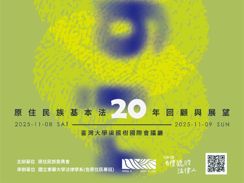 國立嘉義大學