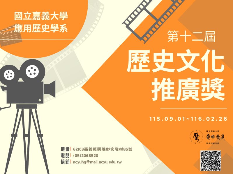 國立嘉義大學