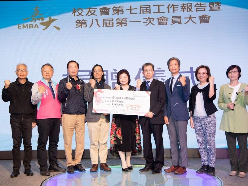 薪火相傳-嘉大 EMBA 校友會李俊德接棒領航 校友攜手捐贈220萬元挹注管院發展