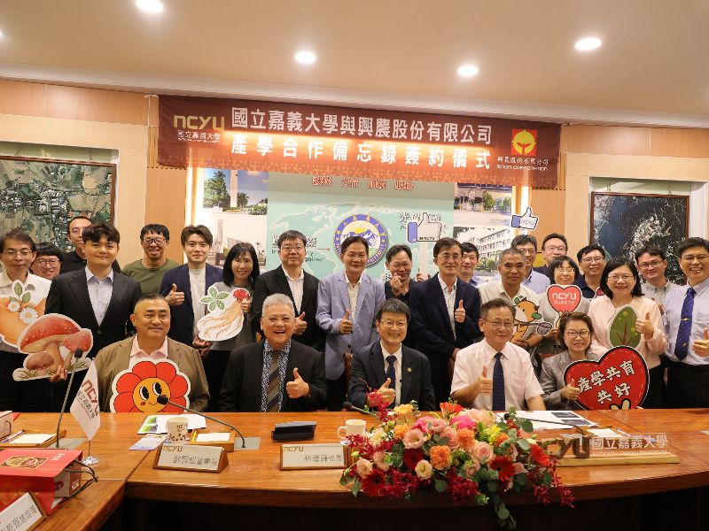 嘉義大學與興農股份有限公司簽訂合作備忘錄全體貴賓及師長大合影