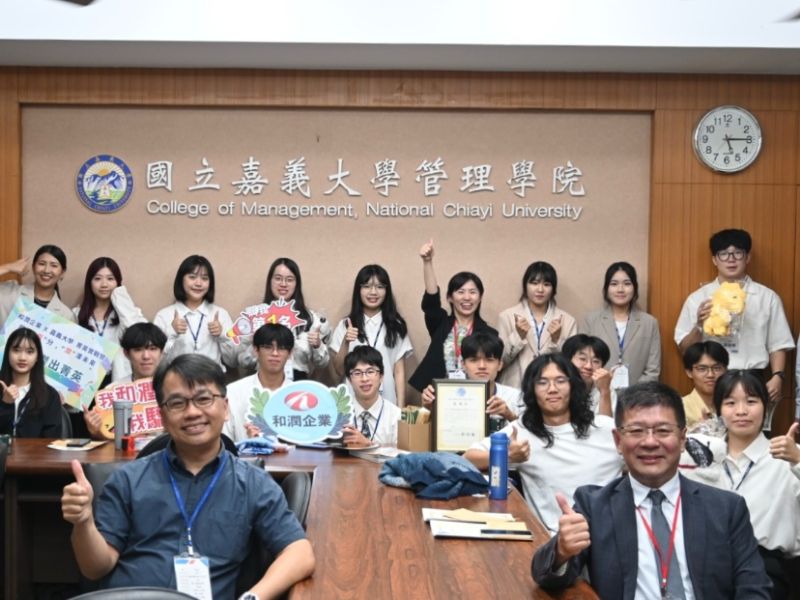 國立嘉義大學