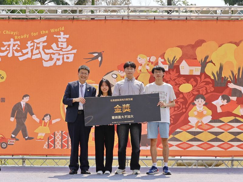 金獎「薯條嘉大不加大」：WebAR虛擬修復古蹟，結合實體文創帶動地方產業。 