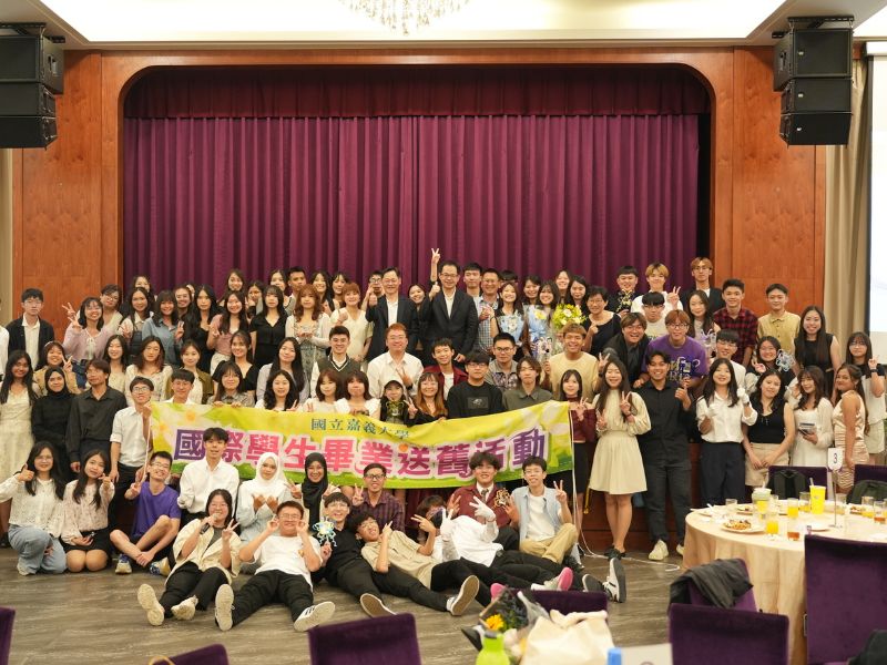 圖1: 113學年度境外生送舊晚會與會師生合影。(照片由國際處林組長提供)