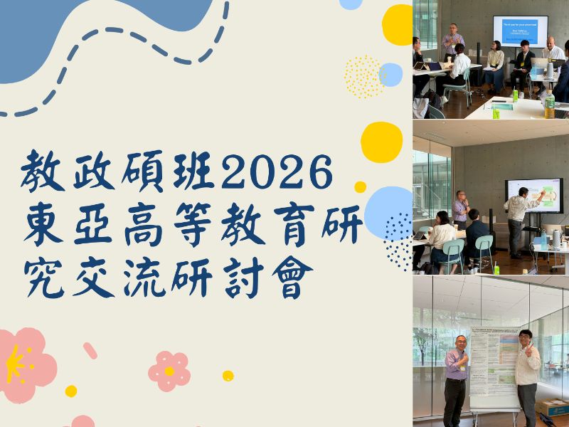 國立嘉義大學