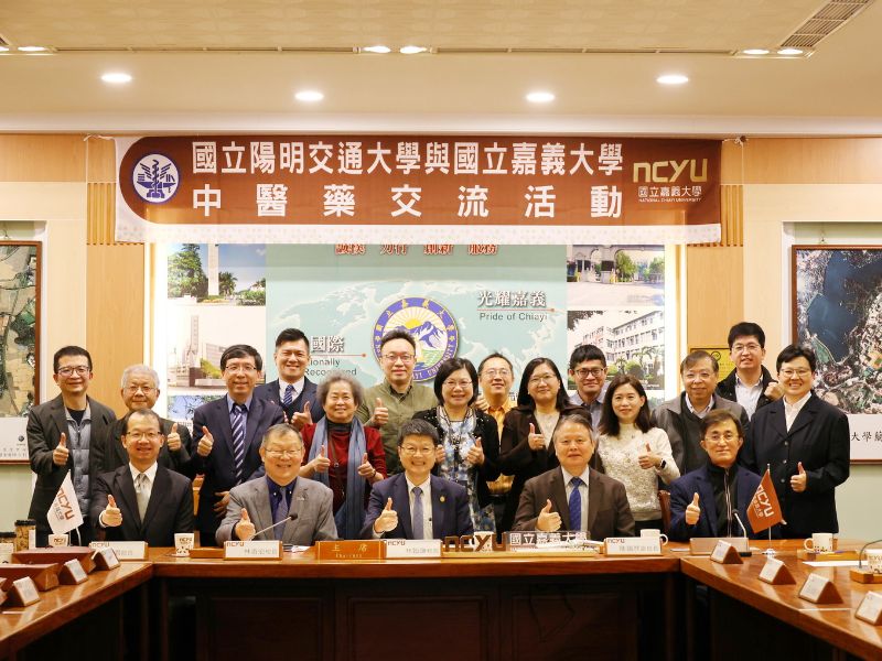 陽明交通大學林奇宏校長率領醫學院團隊蒞臨嘉大進行中醫藥學術交流。(照片由秘書室公關組攝)