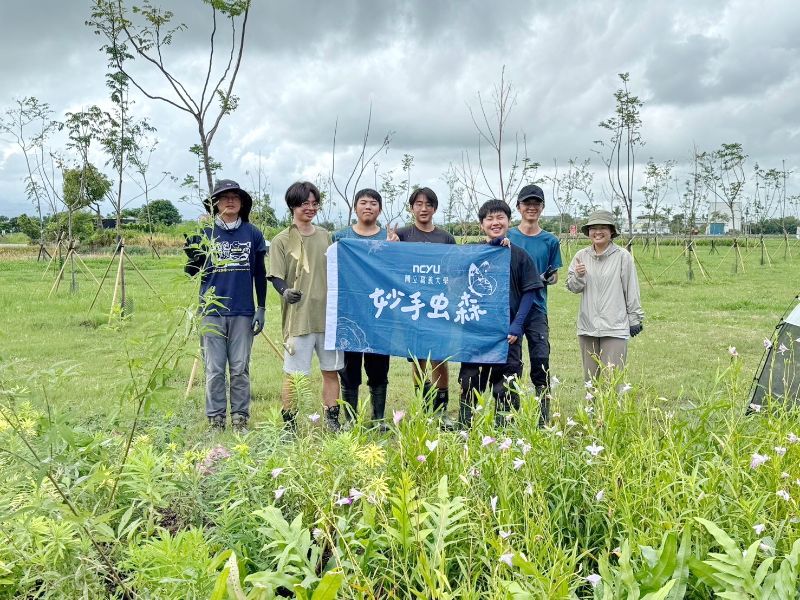 國立嘉義大學