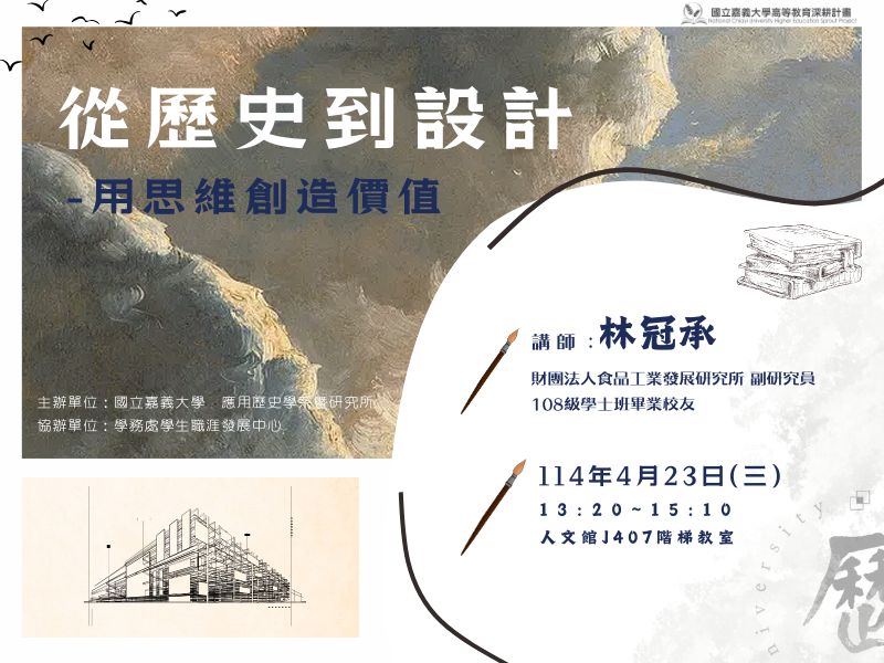 國立嘉義大學