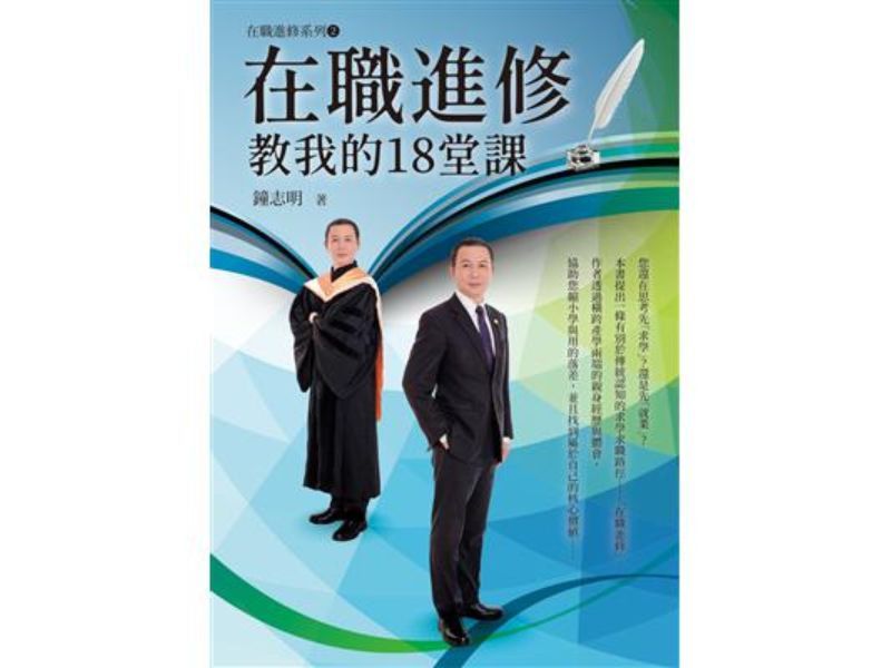 國立嘉義大學