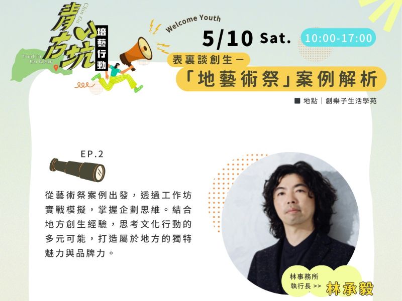 國立嘉義大學