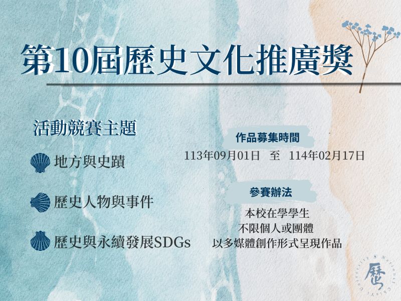 國立嘉義大學