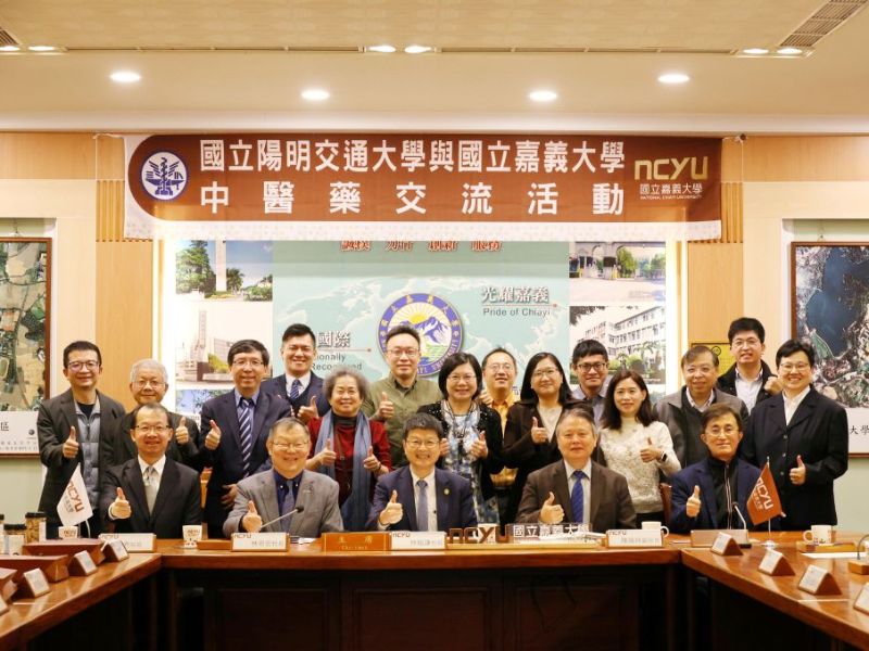 嘉義大學攜手陽明交大  推動「醫農合一」中醫藥策略聯盟