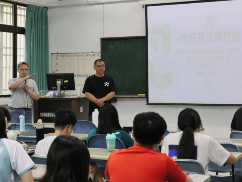 國立嘉義大學
