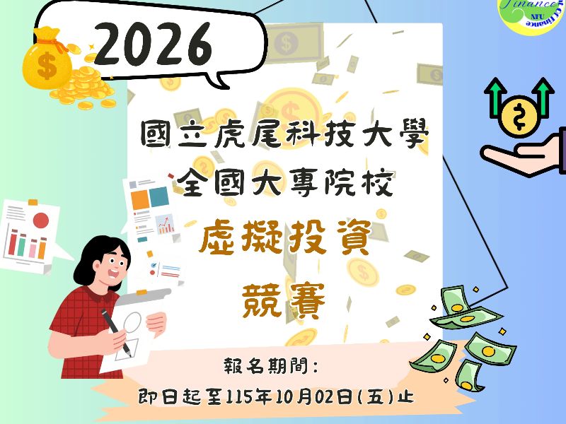虎尾科技大學.jpeg