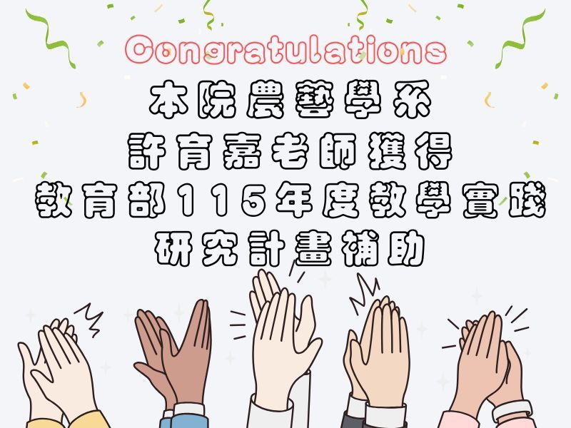 國立嘉義大學