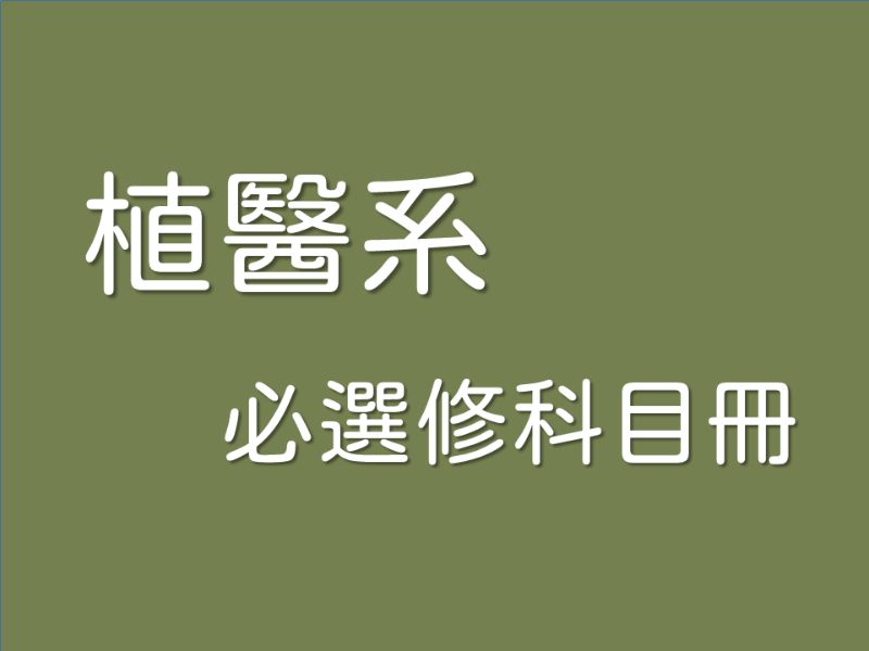國立嘉義大學