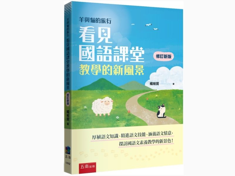 國立嘉義大學