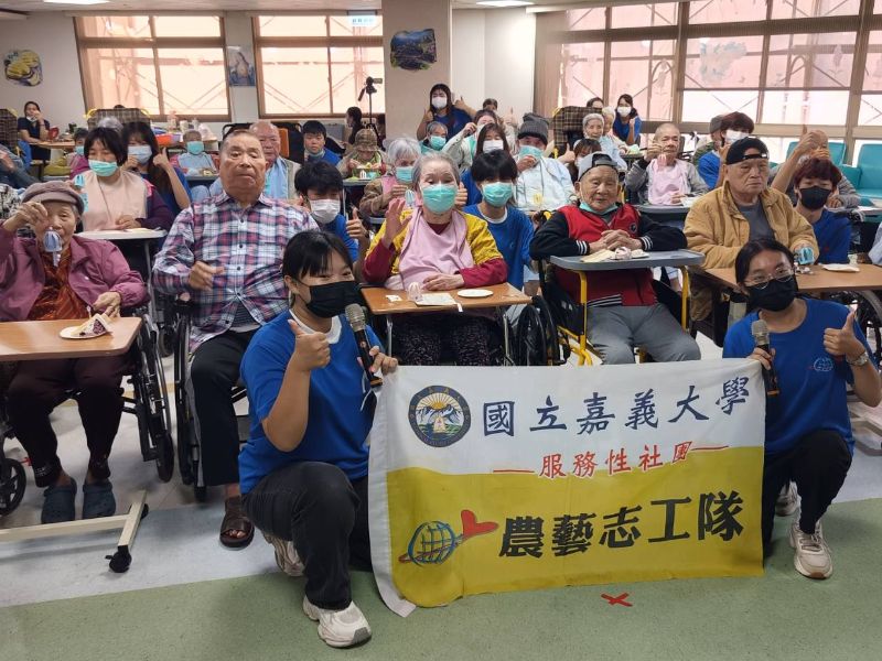 國立嘉義大學