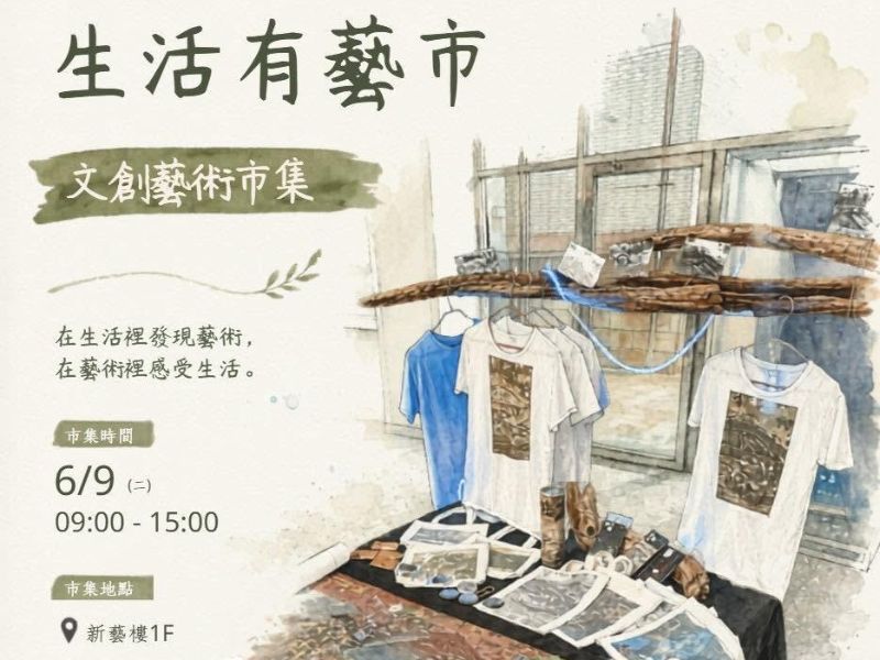 國立嘉義大學