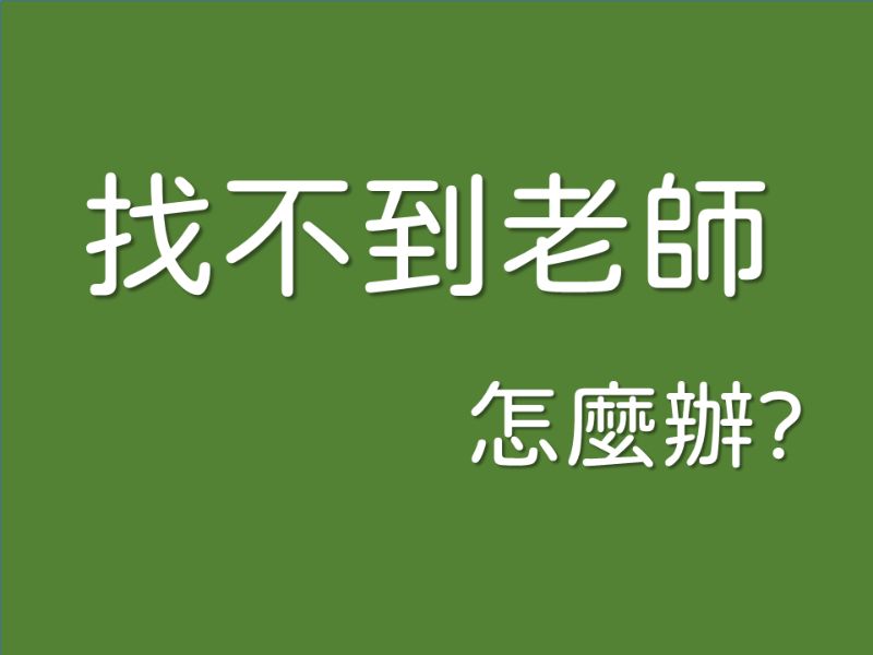 國立嘉義大學