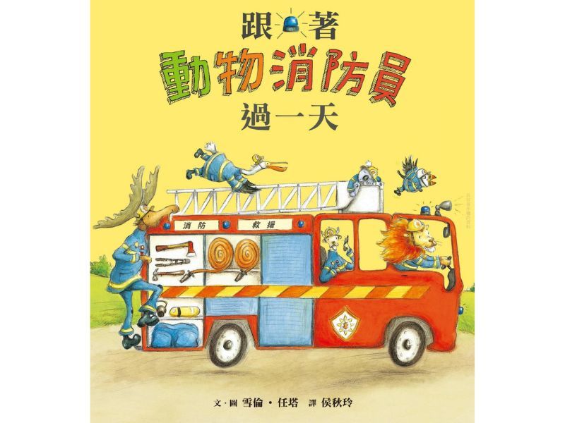 國立嘉義大學