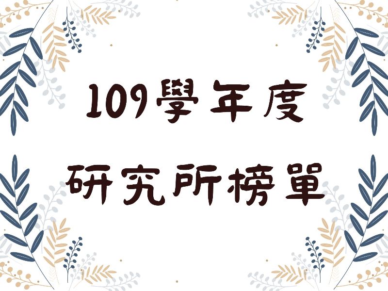 國立嘉義大學