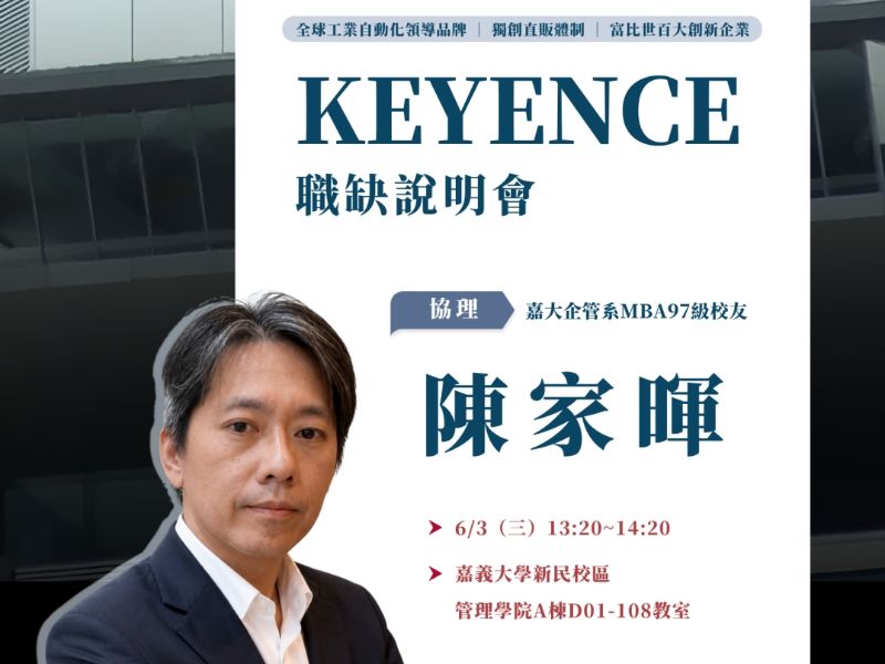 國立嘉義大學